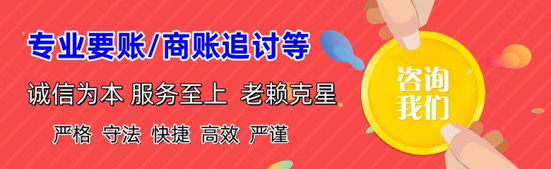 寿光收账公司